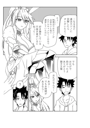 京唄麻呂 ルルハワで女神と都市と王様とセッッしないと出られない特異点 FateGrand Order - Page 35
