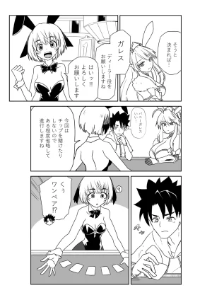 京唄麻呂 ルルハワで女神と都市と王様とセッッしないと出られない特異点 FateGrand Order - Page 37