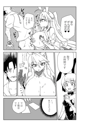 京唄麻呂 ルルハワで女神と都市と王様とセッッしないと出られない特異点 FateGrand Order - Page 39