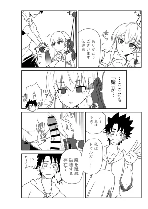 京唄麻呂 ルルハワで女神と都市と王様とセッッしないと出られない特異点 FateGrand Order - Page 4