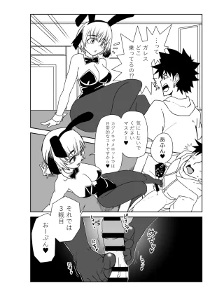 京唄麻呂 ルルハワで女神と都市と王様とセッッしないと出られない特異点 FateGrand Order - Page 42