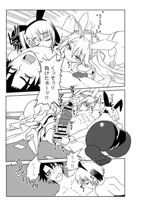 京唄麻呂 ルルハワで女神と都市と王様とセッッしないと出られない特異点 FateGrand Order - Page 43