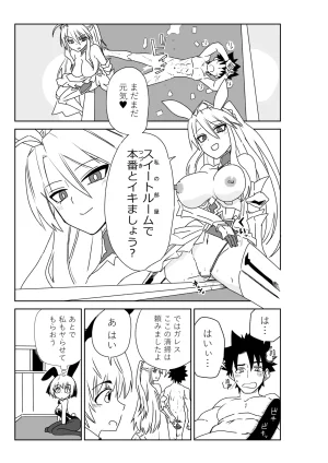 京唄麻呂 ルルハワで女神と都市と王様とセッッしないと出られない特異点 FateGrand Order - Page 45