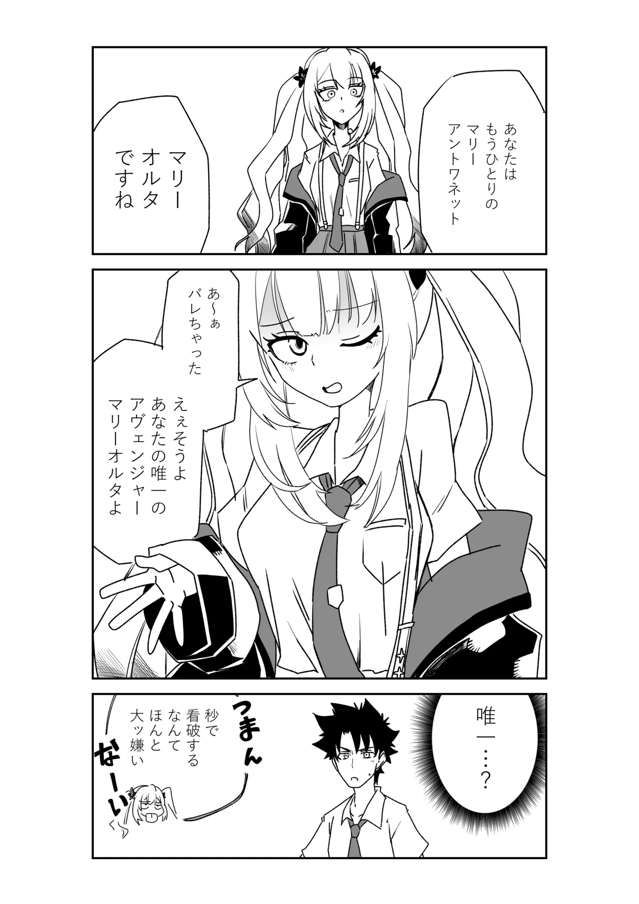 京唄麻呂 ルルハワの学校で王妃とオルタ達とセッッしないと出られない特異点 FateGrand Order - Image 13