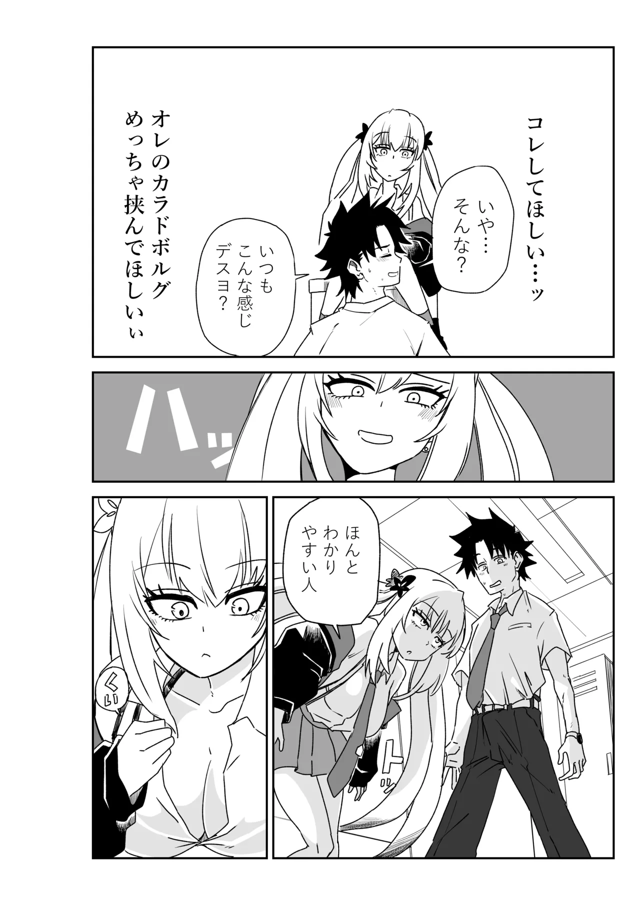 京唄麻呂 ルルハワの学校で王妃とオルタ達とセッッしないと出られない特異点 FateGrand Order - Image 18