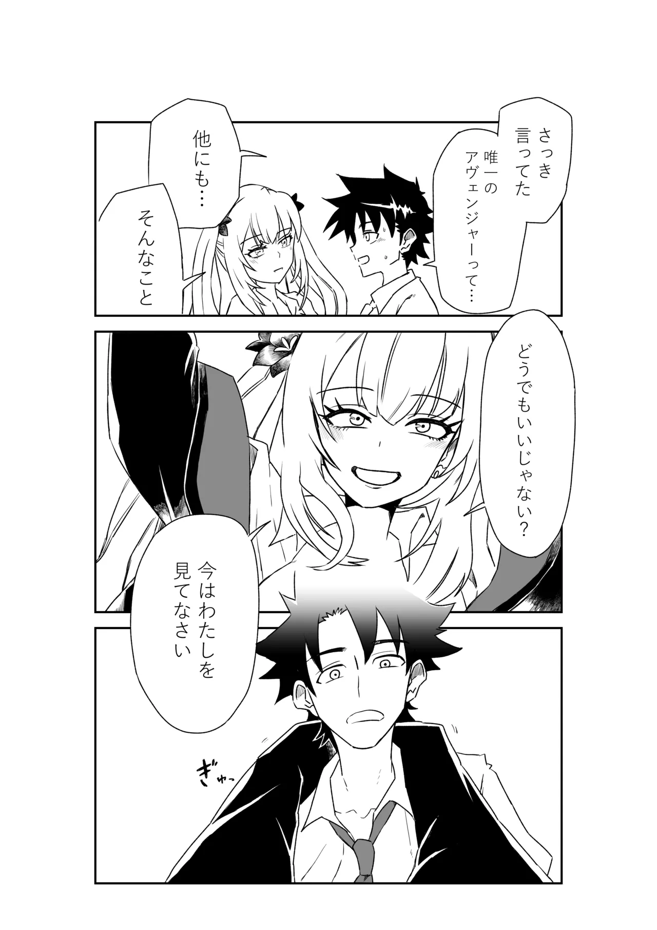 京唄麻呂 ルルハワの学校で王妃とオルタ達とセッッしないと出られない特異点 FateGrand Order - Image 26