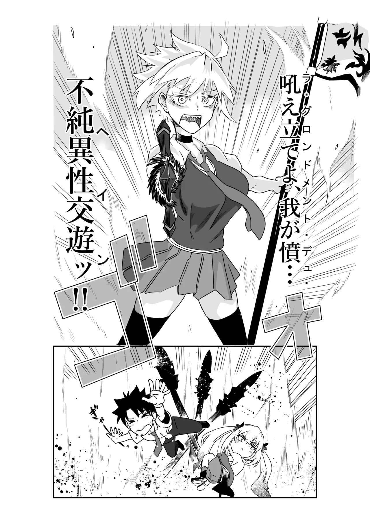 京唄麻呂 ルルハワの学校で王妃とオルタ達とセッッしないと出られない特異点 FateGrand Order - Image 28