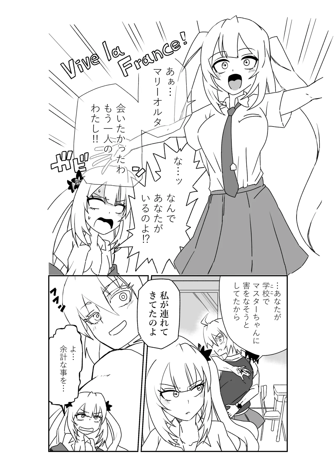 京唄麻呂 ルルハワの学校で王妃とオルタ達とセッッしないと出られない特異点 FateGrand Order - Image 32