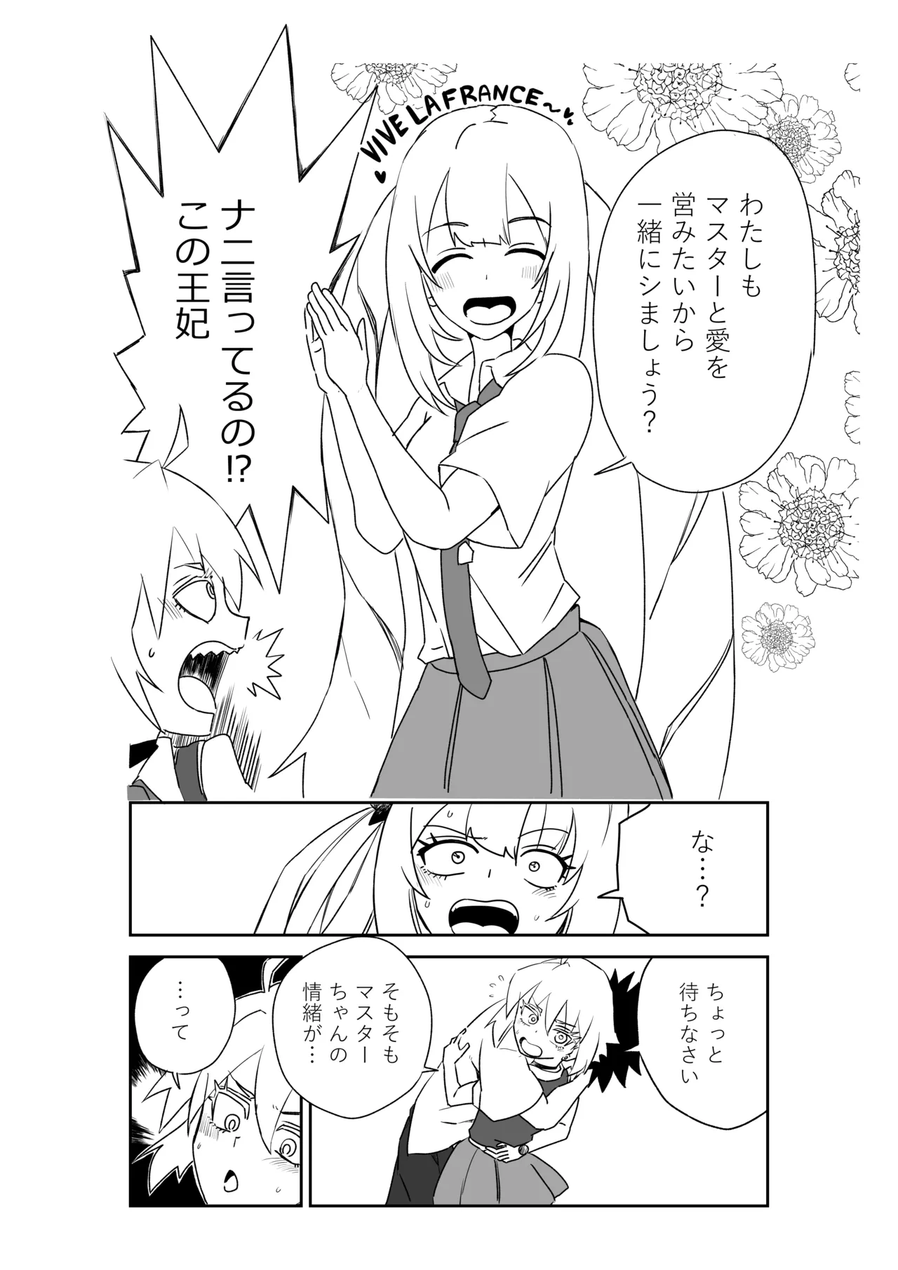 京唄麻呂 ルルハワの学校で王妃とオルタ達とセッッしないと出られない特異点 FateGrand Order - Image 34