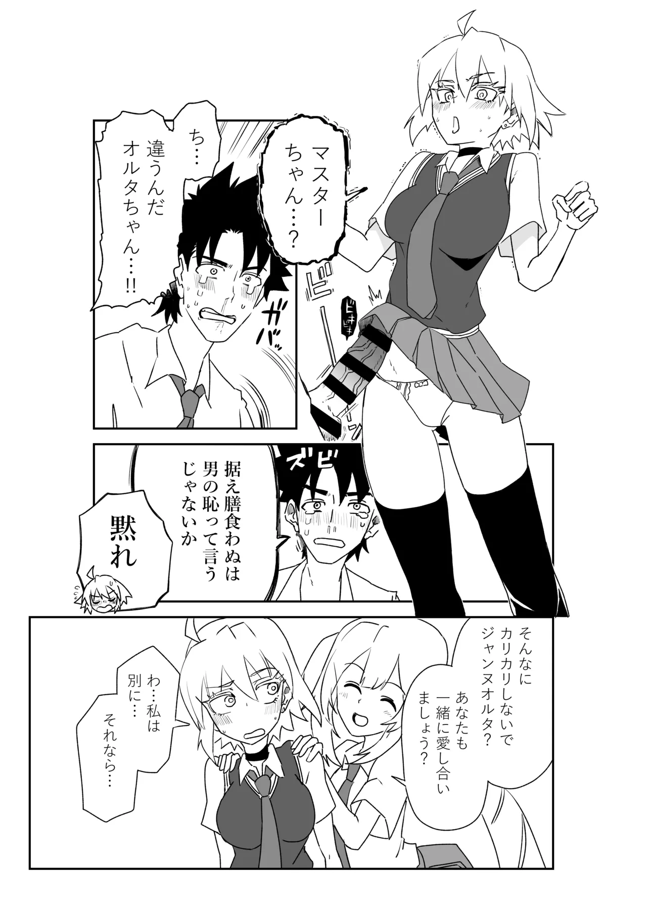 京唄麻呂 ルルハワの学校で王妃とオルタ達とセッッしないと出られない特異点 FateGrand Order - Image 35