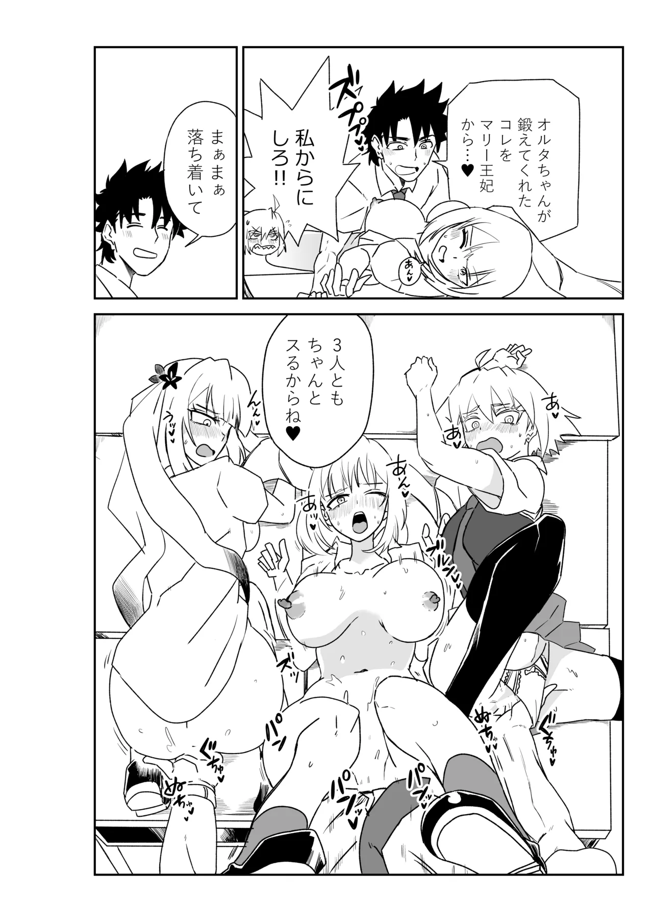 京唄麻呂 ルルハワの学校で王妃とオルタ達とセッッしないと出られない特異点 FateGrand Order - Image 40