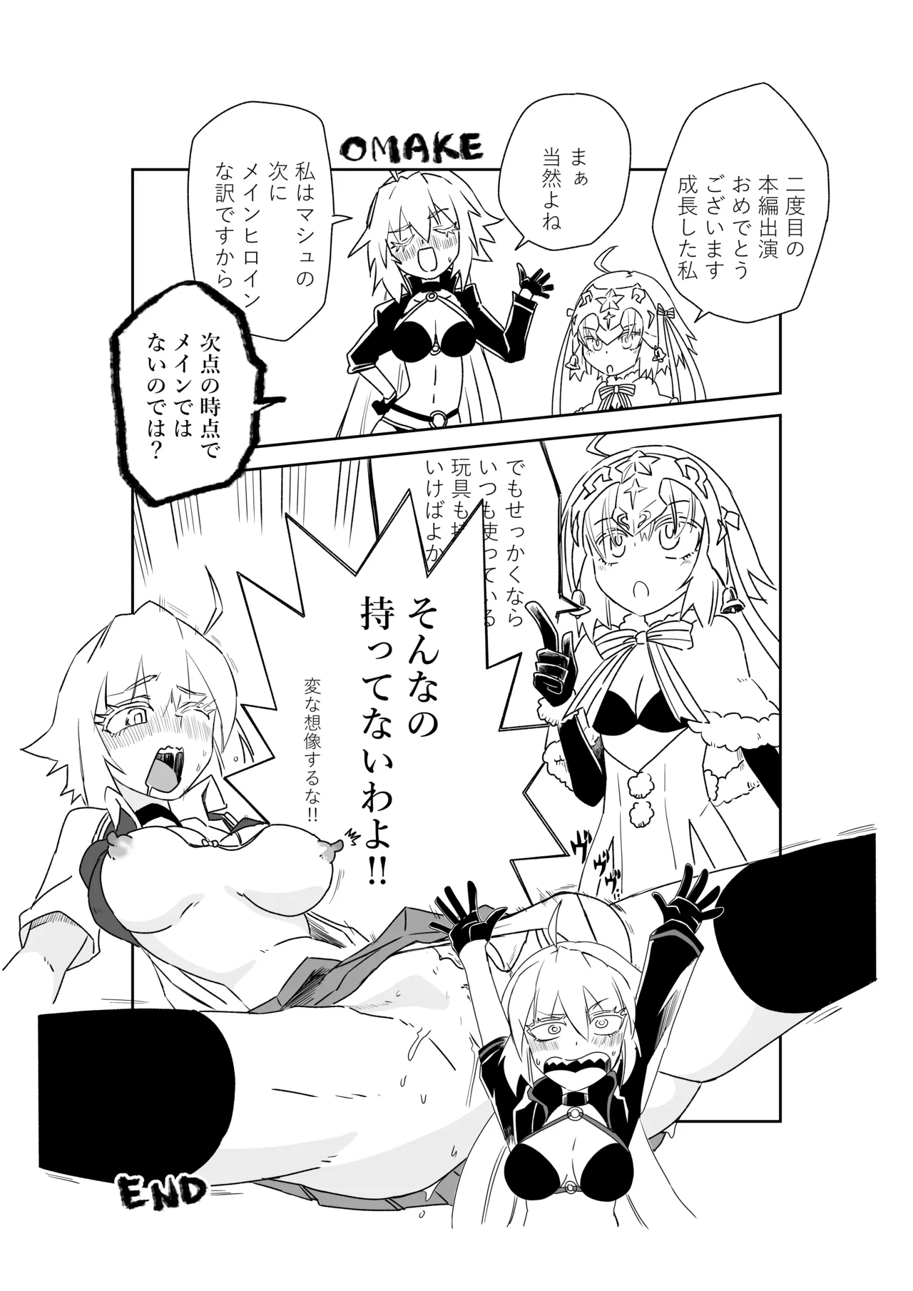 京唄麻呂 ルルハワの学校で王妃とオルタ達とセッッしないと出られない特異点 FateGrand Order - Image 53