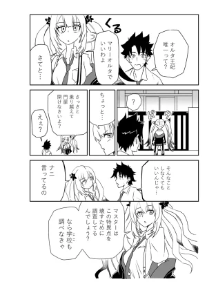 京唄麻呂 ルルハワの学校で王妃とオルタ達とセッッしないと出られない特異点 FateGrand Order - Page 14