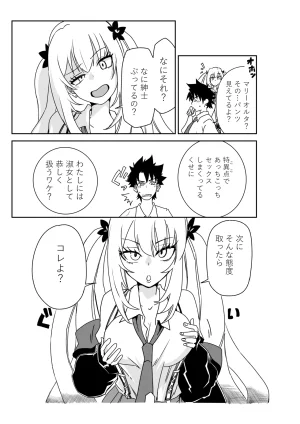 京唄麻呂 ルルハワの学校で王妃とオルタ達とセッッしないと出られない特異点 FateGrand Order - Page 17