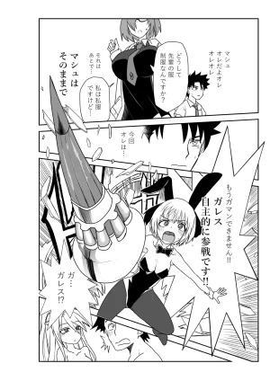 京唄麻呂 ルルハワの学校で王妃とオルタ達とセッッしないと出られない特異点 FateGrand Order - Page 2