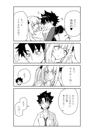 京唄麻呂 ルルハワの学校で王妃とオルタ達とセッッしないと出られない特異点 FateGrand Order - Page 25