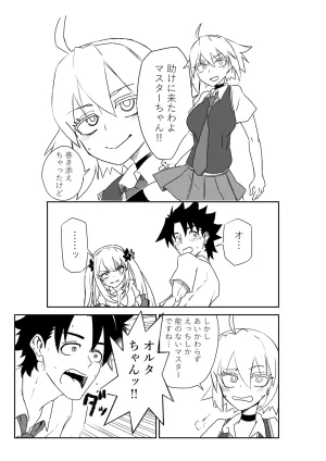 京唄麻呂 ルルハワの学校で王妃とオルタ達とセッッしないと出られない特異点 FateGrand Order - Page 29