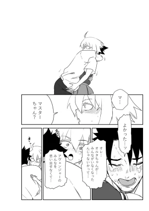 京唄麻呂 ルルハワの学校で王妃とオルタ達とセッッしないと出られない特異点 FateGrand Order - Page 30