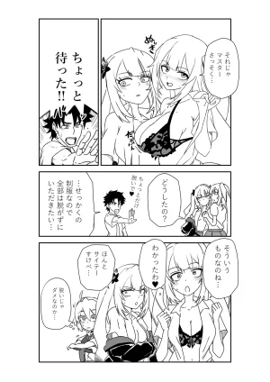 京唄麻呂 ルルハワの学校で王妃とオルタ達とセッッしないと出られない特異点 FateGrand Order - Page 36