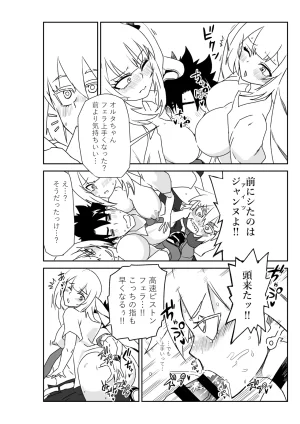 京唄麻呂 ルルハワの学校で王妃とオルタ達とセッッしないと出られない特異点 FateGrand Order - Page 38