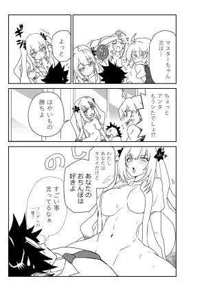京唄麻呂 ルルハワの学校で王妃とオルタ達とセッッしないと出られない特異点 FateGrand Order - Page 43