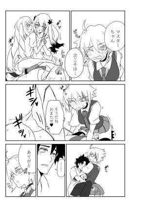 京唄麻呂 ルルハワの学校で王妃とオルタ達とセッッしないと出られない特異点 FateGrand Order - Page 45