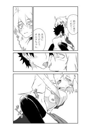 京唄麻呂 ルルハワの学校で王妃とオルタ達とセッッしないと出られない特異点 FateGrand Order - Page 46