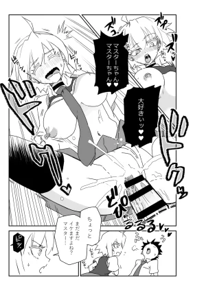 京唄麻呂 ルルハワの学校で王妃とオルタ達とセッッしないと出られない特異点 FateGrand Order - Page 47