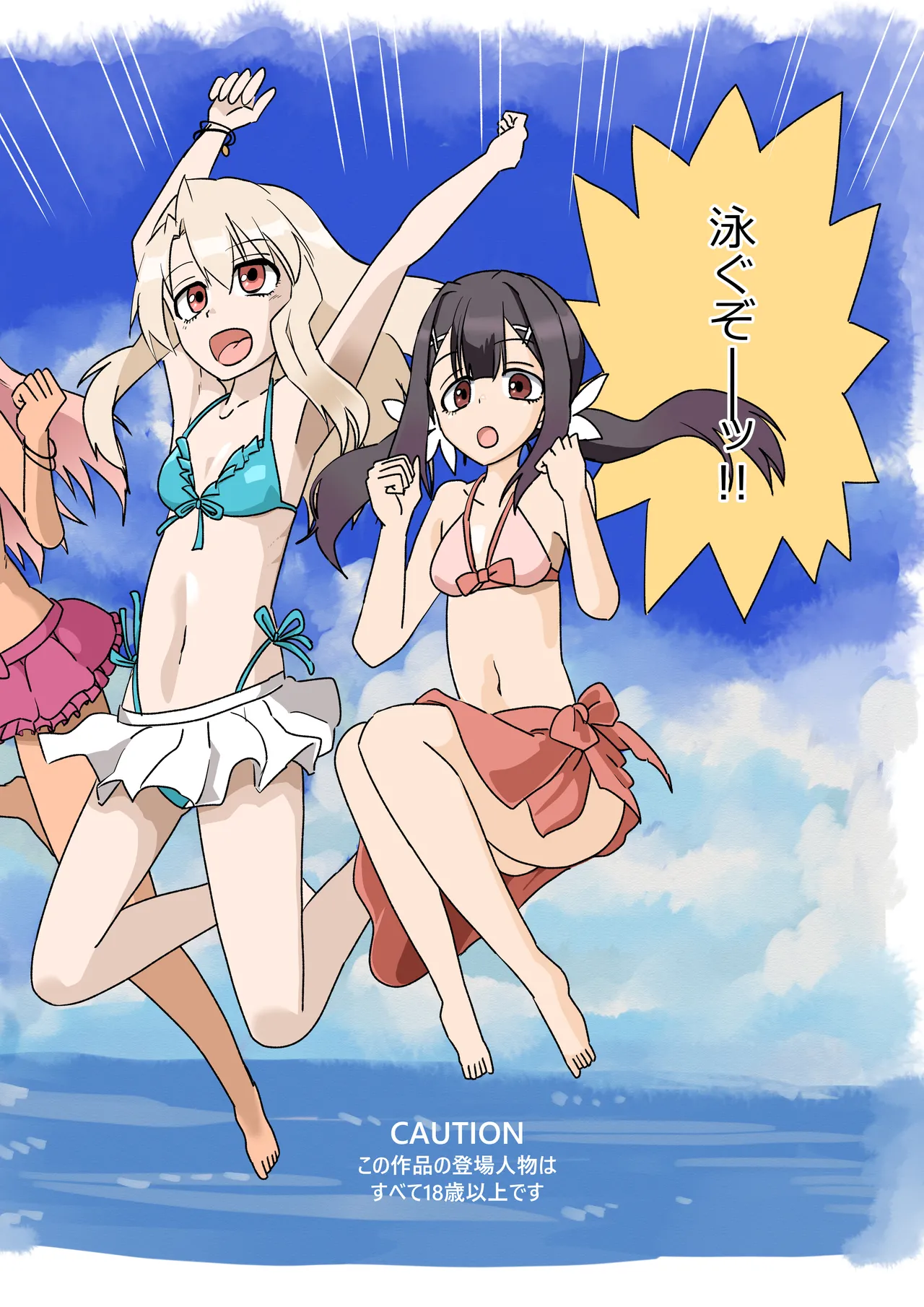 京唄麻呂 ルルハワで魔法少女とセッッしないと出られない特異点 FateGrand Order - Image 2