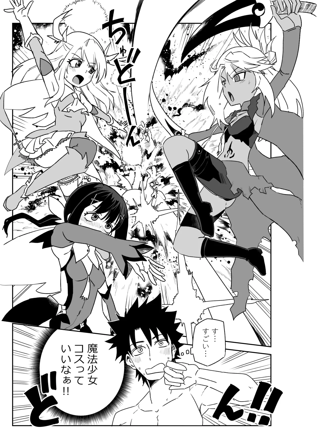 京唄麻呂 ルルハワで魔法少女とセッッしないと出られない特異点 FateGrand Order - Image 26