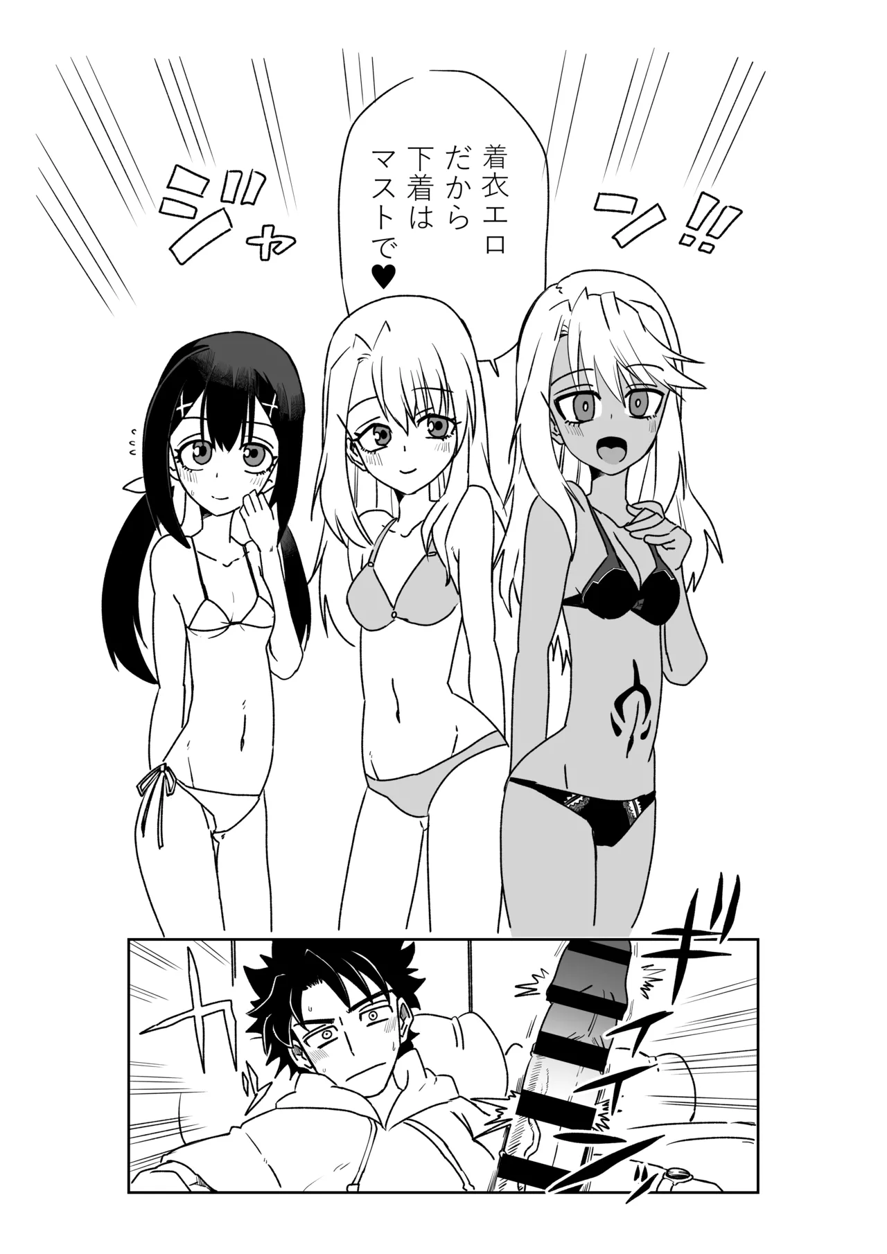 京唄麻呂 ルルハワで魔法少女とセッッしないと出られない特異点 FateGrand Order - Image 32