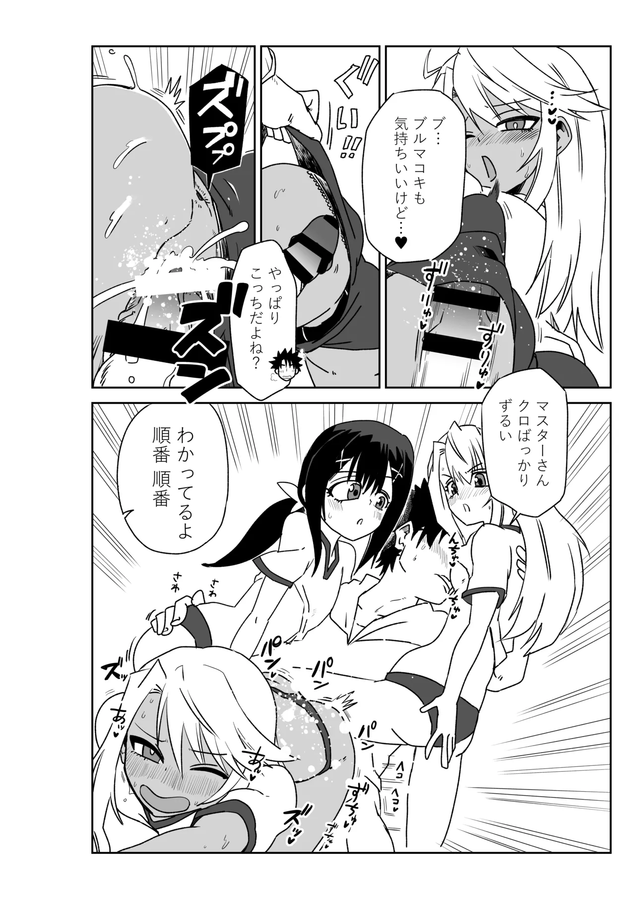 京唄麻呂 ルルハワで魔法少女とセッッしないと出られない特異点 FateGrand Order - Image 35