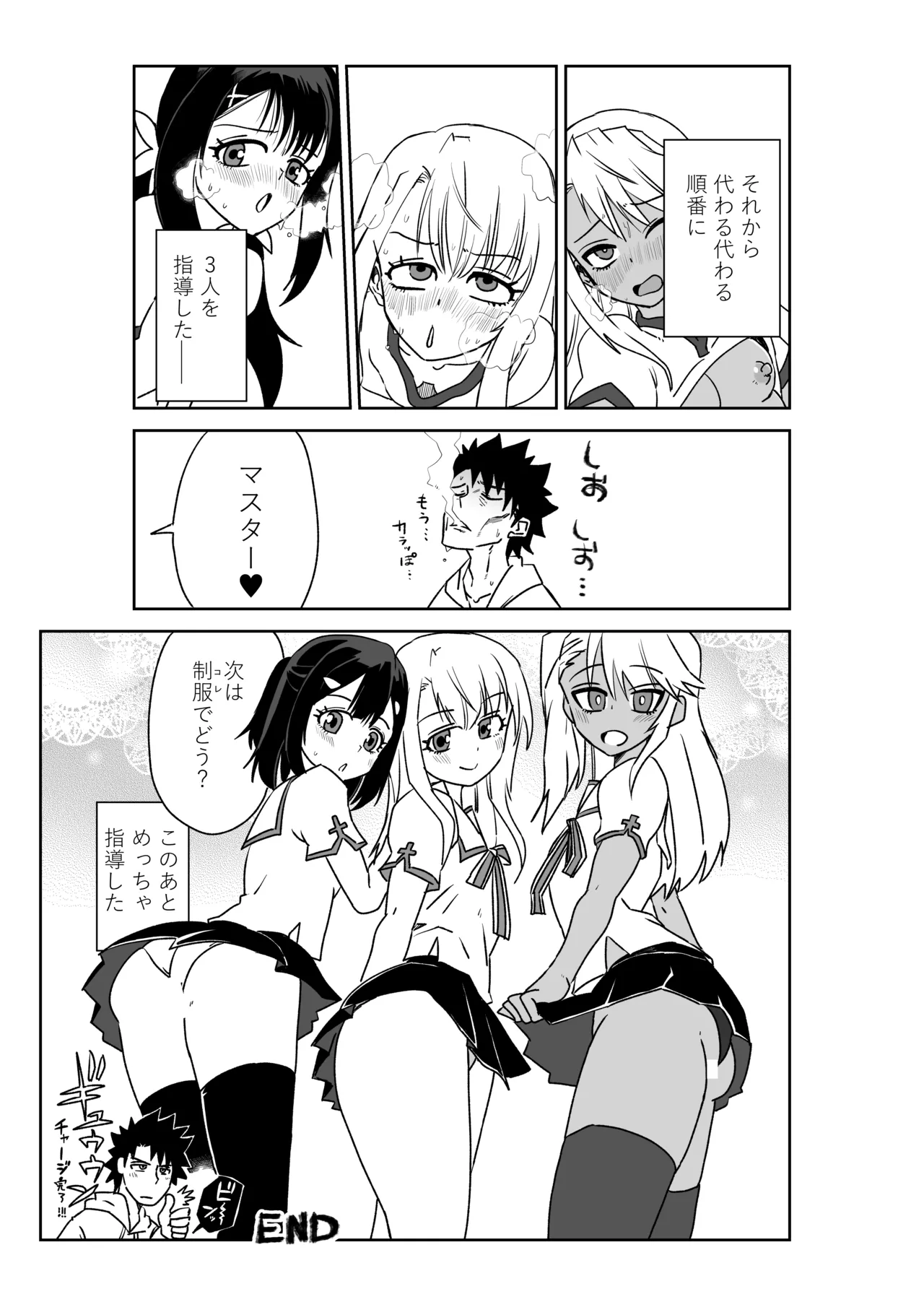 京唄麻呂 ルルハワで魔法少女とセッッしないと出られない特異点 FateGrand Order - Image 40