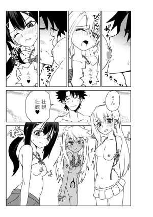 京唄麻呂 ルルハワで魔法少女とセッッしないと出られない特異点 FateGrand Order - Page 18