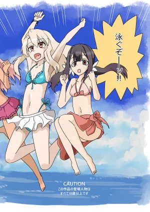 京唄麻呂 ルルハワで魔法少女とセッッしないと出られない特異点 FateGrand Order - Page 2