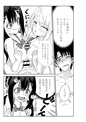 京唄麻呂 ルルハワで魔法少女とセッッしないと出られない特異点 FateGrand Order - Page 20