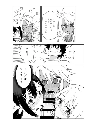 京唄麻呂 ルルハワで魔法少女とセッッしないと出られない特異点 FateGrand Order - Page 21