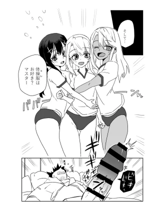 京唄麻呂 ルルハワで魔法少女とセッッしないと出られない特異点 FateGrand Order - Page 33