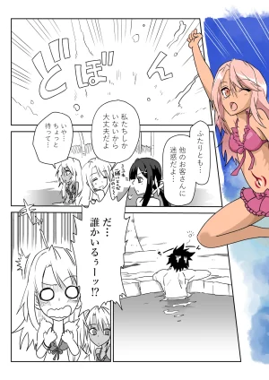 京唄麻呂 ルルハワで魔法少女とセッッしないと出られない特異点 FateGrand Order - Page 4