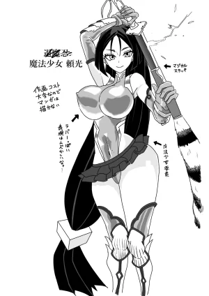 京唄麻呂 ルルハワで魔法少女とセッッしないと出られない特異点 FateGrand Order - Page 45