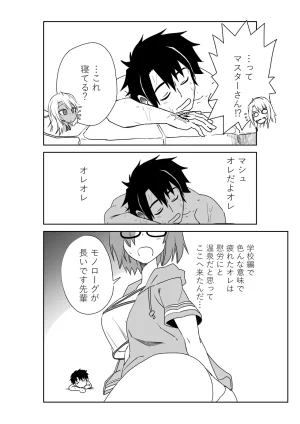 京唄麻呂 ルルハワで魔法少女とセッッしないと出られない特異点 FateGrand Order - Page 5