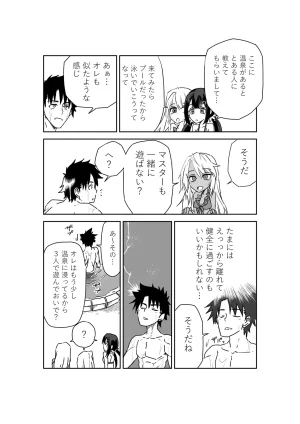 京唄麻呂 ルルハワで魔法少女とセッッしないと出られない特異点 FateGrand Order - Page 7