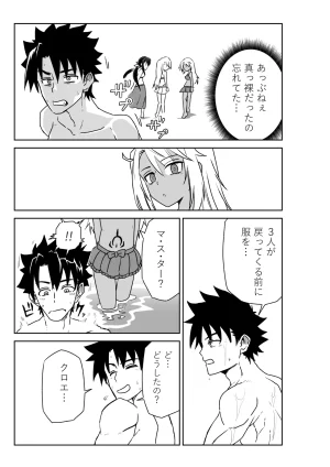 京唄麻呂 ルルハワで魔法少女とセッッしないと出られない特異点 FateGrand Order - Page 8