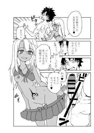京唄麻呂 ルルハワで魔法少女とセッッしないと出られない特異点 FateGrand Order - Page 9