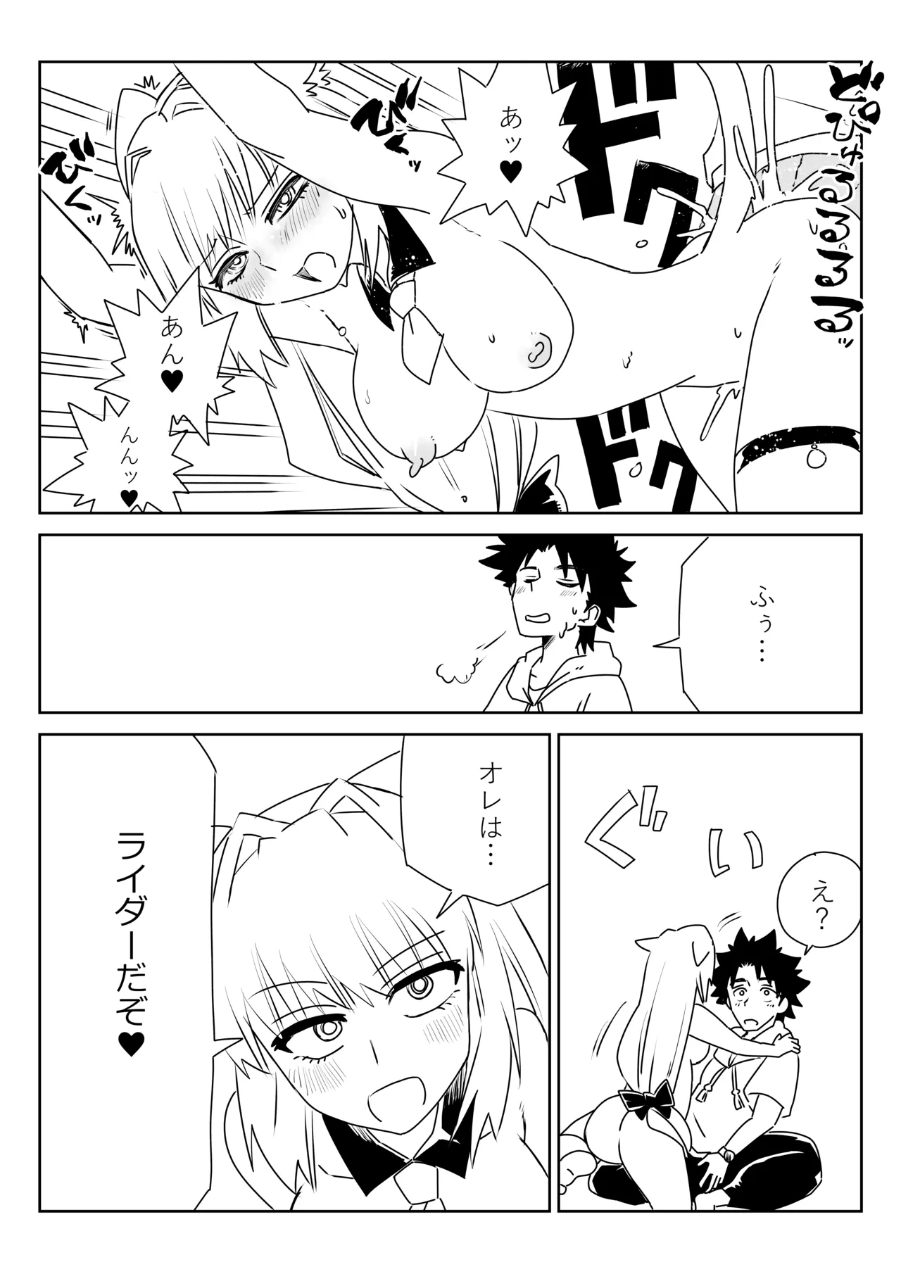 京唄麻呂 ルルハワで色んなサーヴァントとセッッしないと出られない特異点 FateGrand Order - Image 14