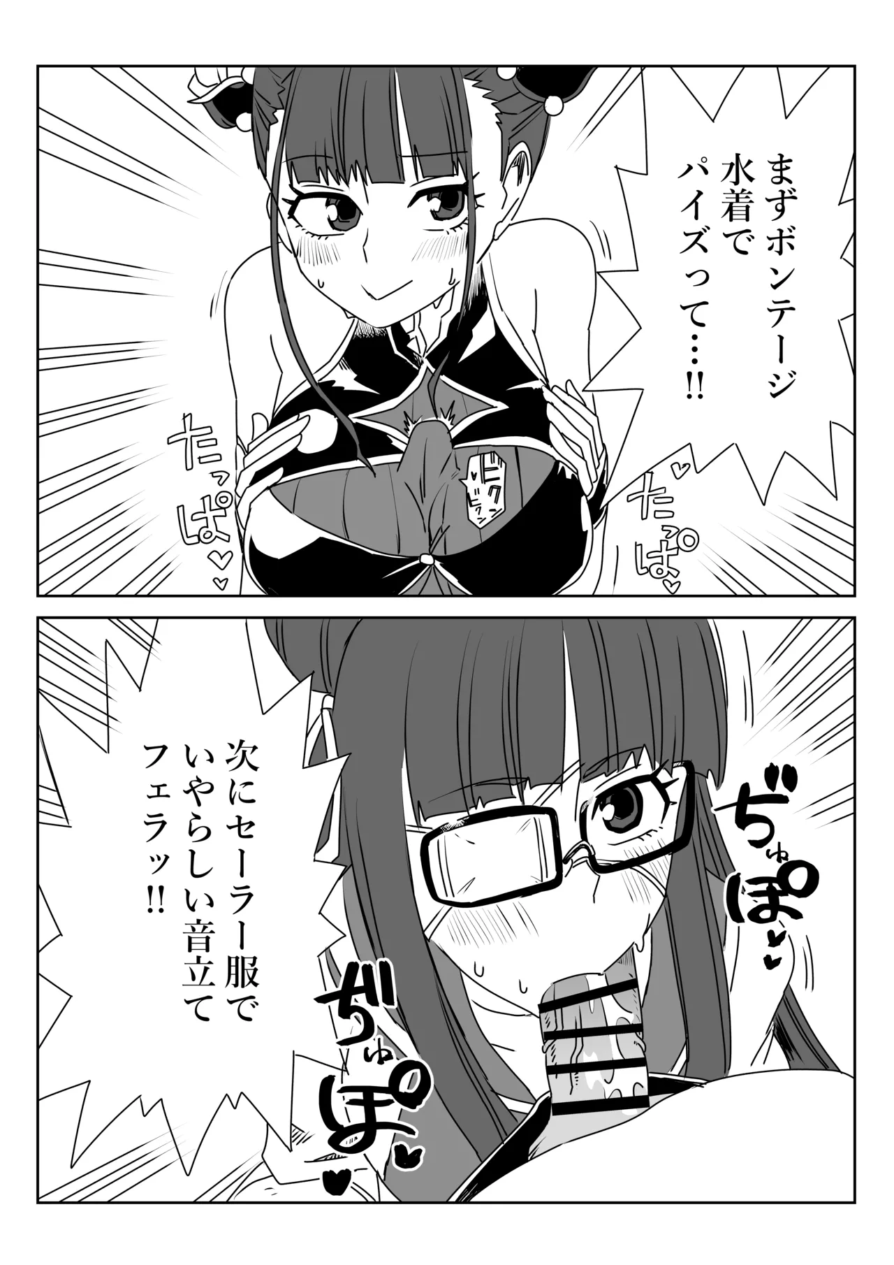 京唄麻呂 ルルハワで色んなサーヴァントとセッッしないと出られない特異点 FateGrand Order - Image 27