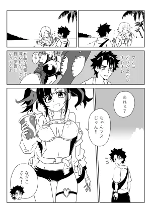 京唄麻呂 ルルハワで色んなサーヴァントとセッッしないと出られない特異点 FateGrand Order Thumbnail