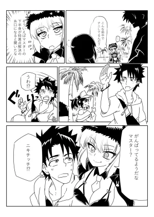京唄麻呂 ルルハワで色んなサーヴァントとセッッしないと出られない特異点 FateGrand Order - Page 10