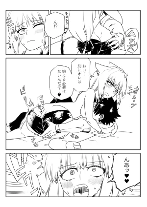 京唄麻呂 ルルハワで色んなサーヴァントとセッッしないと出られない特異点 FateGrand Order - Page 12
