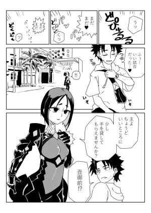 京唄麻呂 ルルハワで色んなサーヴァントとセッッしないと出られない特異点 FateGrand Order - Page 16